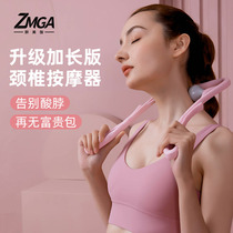 Cervical spine massager Manual neck yoga massager Kneading shoulder neck neck Home physiotherapy multi-function neck clamp