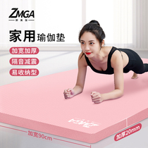 Yoga mat thickened and widened extended mat Home beginner female fitness mat soundproof non-slip childrens dance mat