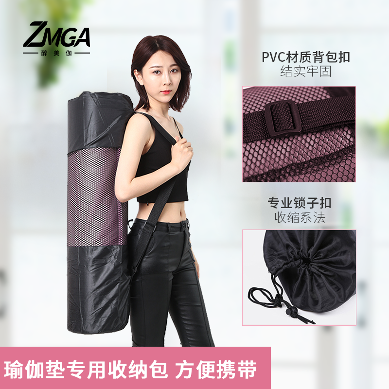Yoga mat special backpack double mat storage net bag large capacity storage bag sports portable yoga cover net bag
