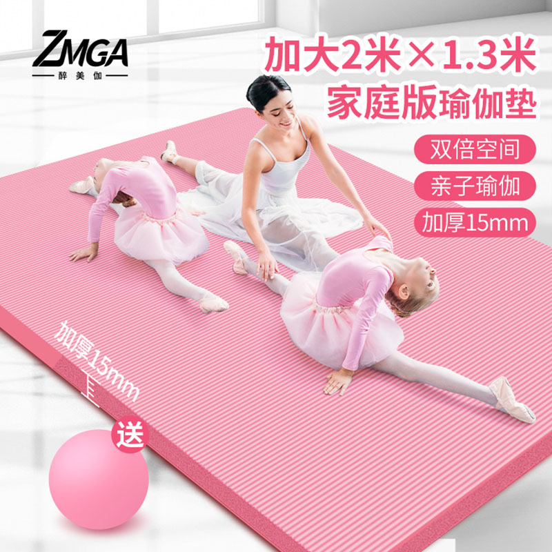 Double yoga mat thickened, widened and lengthened floor mat Home oversized non-slip special children's dance practice mat