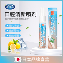 Oral Freshener Spray to mouth odorant Breath Heavy Lasting Type male and female Kissing Theorizer Portable Cleaning Mouth Spray