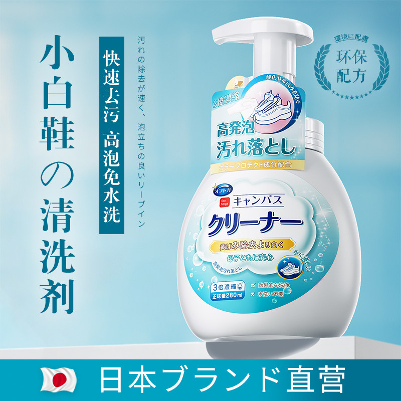 ourberga white shoe cleaner, shoe cleaning artifact, sneaker decontamination, yellow and white shoe cleaning, special shoe polishing brush