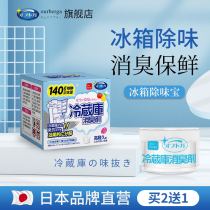 Refrigerator deodorant to taste purifying and deodorant box home removal of peculiar smell non-germicidal active carbon cleaning deity