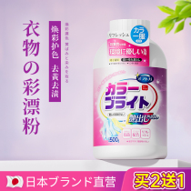 Blast Salt Laundry to Stains Strong Color Adrift White Clothes Wash White Gods Go to Yellow Whitening Special Bleach