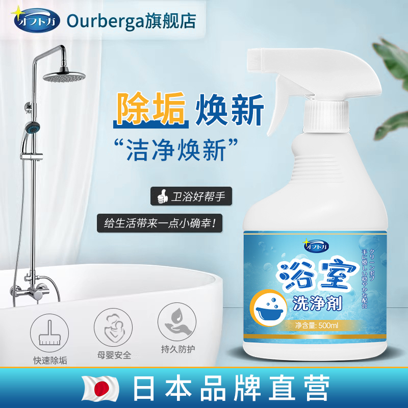 Bathroom Cleaner for Tiles, Shower Glass, and Limescale Removal; Powerful Stain Remover for Bathroom and Bathtub Cleaning