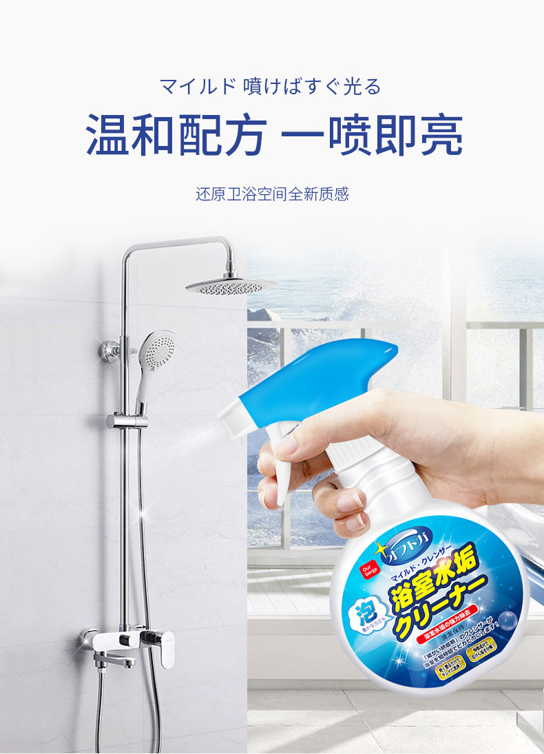 日本进口 Our berga 浴室水垢清洁剂 300ml 环保配方 图4