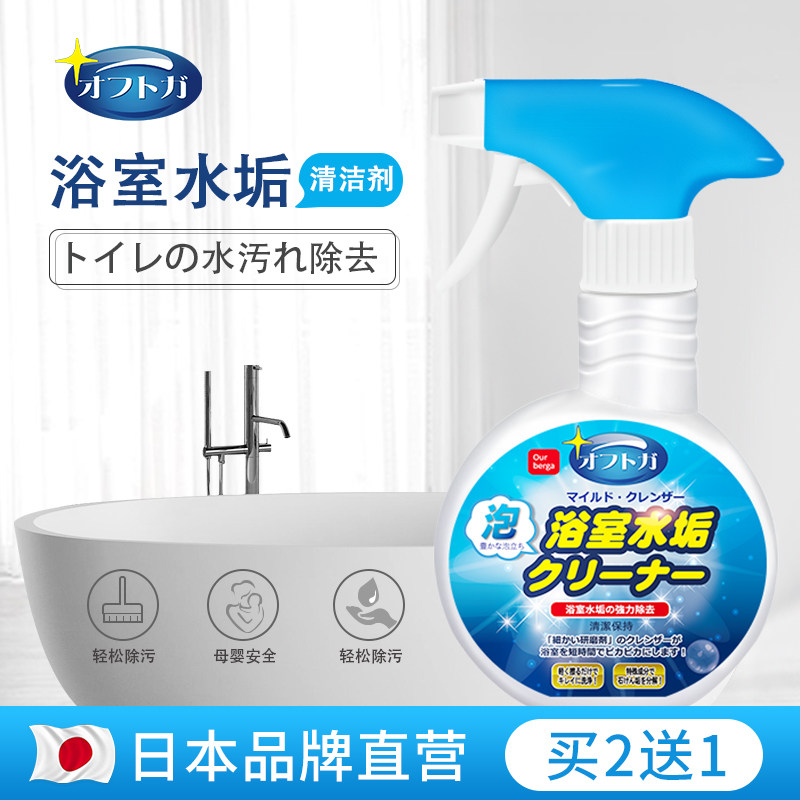 Bathroom cleaner Bathroom cleaning artifact Ceramic tile strong decontamination and descaling Remove shower room glass in addition to scale