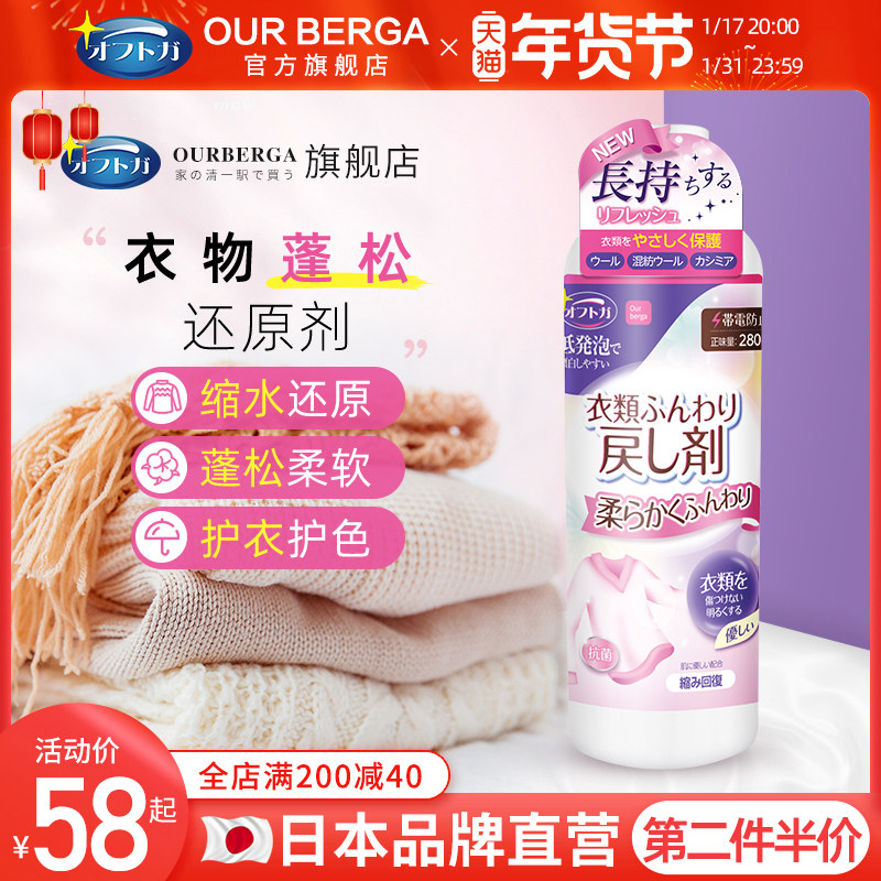 Sweater Shrink Reducer Sheep Sweatshirt Magnify Fur Coat Cleansing Theyzer Cashmere Clothing Restores Fluffy Agents