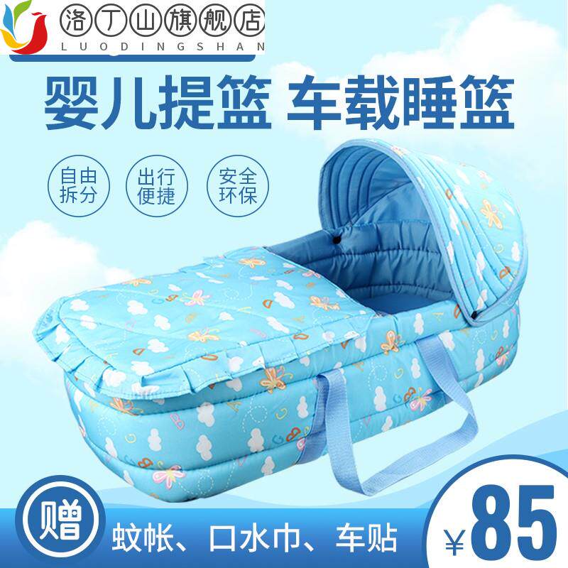 Baby basket out portable cradle sleeping basket carrying newborn baby handbasket baby basket cradle bed