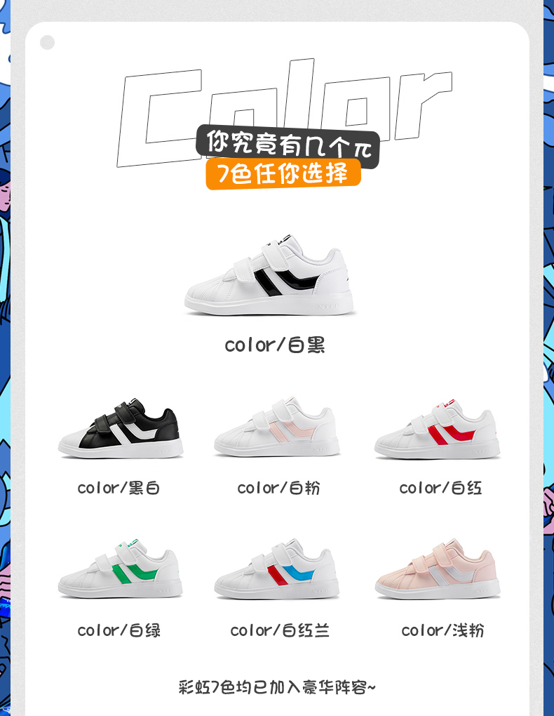 特步 2020秋季新款 贝壳头 儿童休闲板鞋 透气小白鞋 图13