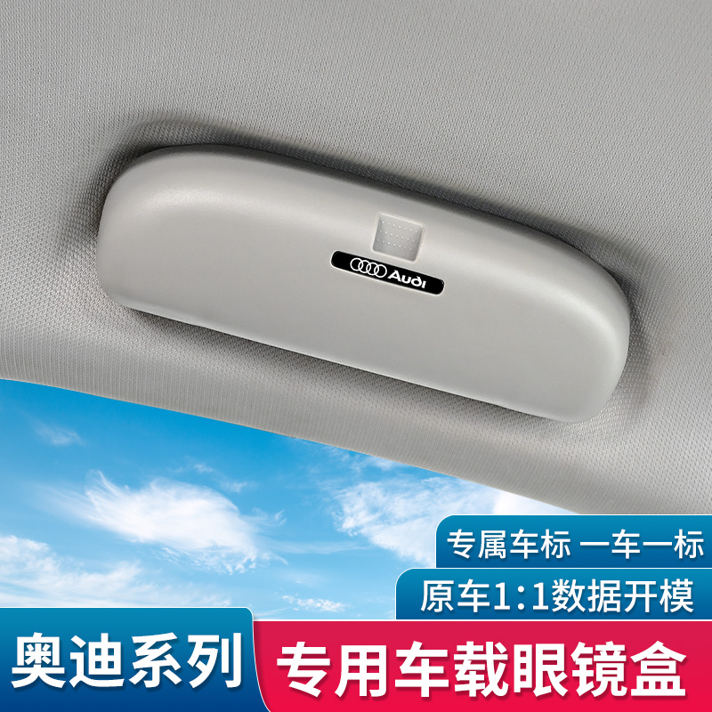 Audi A4L A6L A6L A3 A3 Q2L Q3 Q5 Q7 Q7 special vehicular inner glasses case clip without distortion mounting