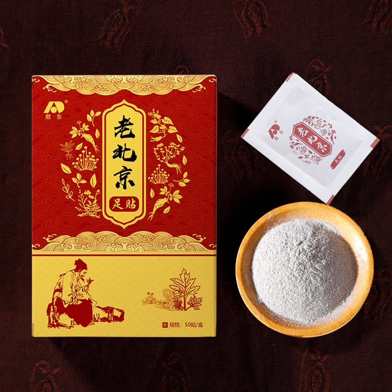 敖东官方正品老北京足贴艾叶生姜脚贴睡眠养生男女足底祛濕贴
