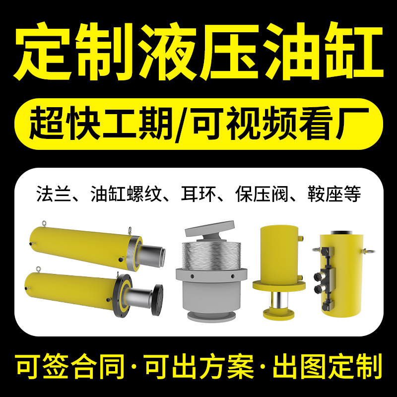 Manufacturer custom flange hydraulic jack multi-section earring long stroke two-way hydraulic cylinder customized non-standard heavy duty