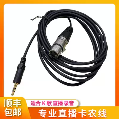 Canon public counterpart Canon line microphone line sound card microphone line balance line XLR Canon head line mixer amplifier audio amplifier