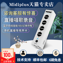 Midiplus Tube Mobile phone sound card Game live singing recording host device for Apple Android