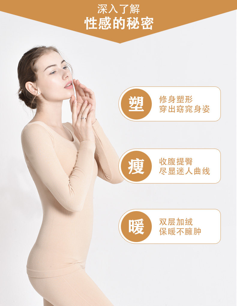 俞兆林 女士保暖内衣 上衣 图4