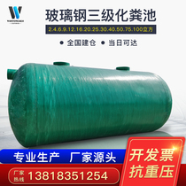 GRP Septic Tank Manufacturer 20 20 30 50100 50100 10 Cubic Trig Bucket Grease Tank Cistern Custom