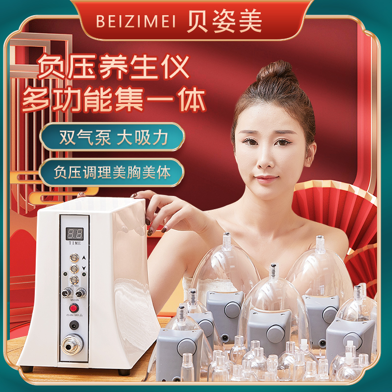 Bibo family health equipment Taiwan chest massager negative pressure health meter electric cupping scraping household