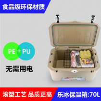 Le Ice incubator car home 70L ice portable commercial refrigerator outdoor ice bucket cold preservation box