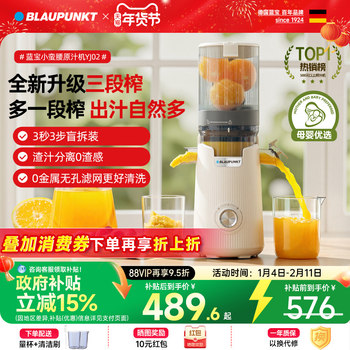[Three-Stage Extraction + Patented Mesh-Free]German Blue Treasure Juicer, Pulp and Juice Separation Juicer, Fully Automatic Juice Machine