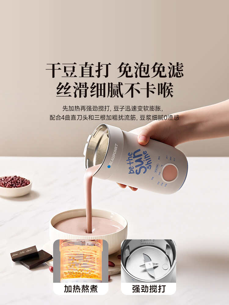 Blue Treasure Small Mini Soy Milk Maker for One Person, Portable Juicer Cup, Multifunctional Blender, Gift, No Need to Soak Beans 1