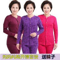 Simple Butterfly Wei Middle-aged Autumn Clothes Autumn Pants Women Style Big Code Cotton Sweatshirt Suit Seniors Mother Pure Cotton Warm Underwear