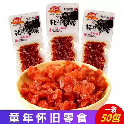 Consumption of yak meat flavor spicy strips snack shop spicy slices snacks when children are young 5 50 cents campus FCL