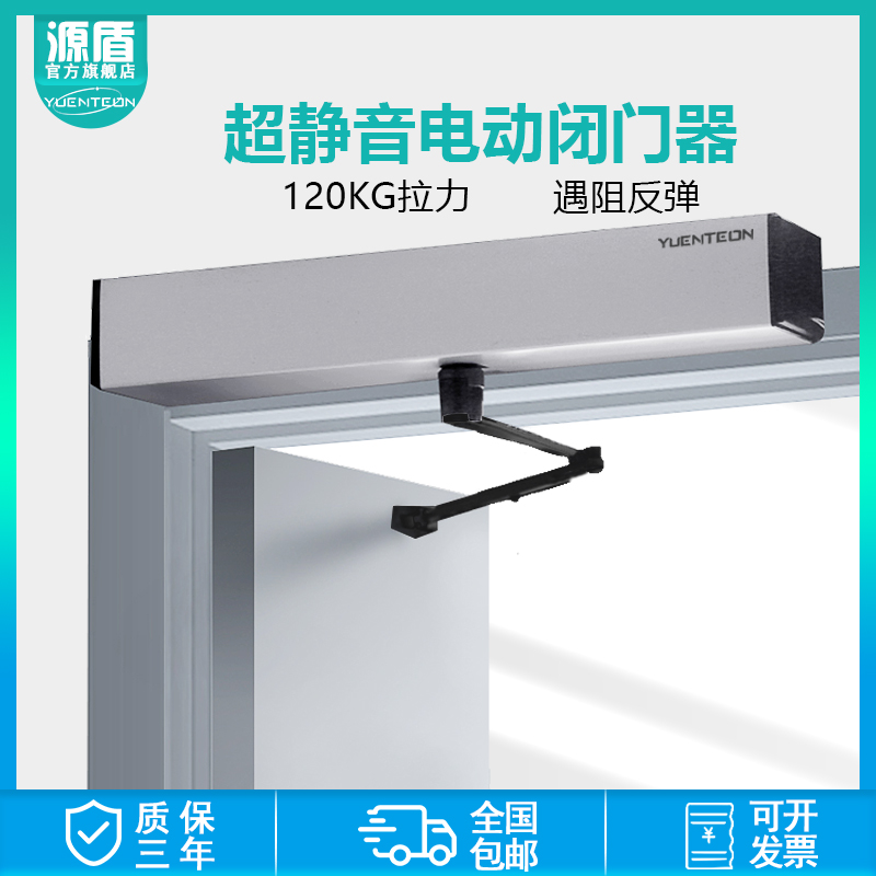 Source shield electric door closer Fire automatic swing door unit 90 degree induction sliding door ban system Switch door device