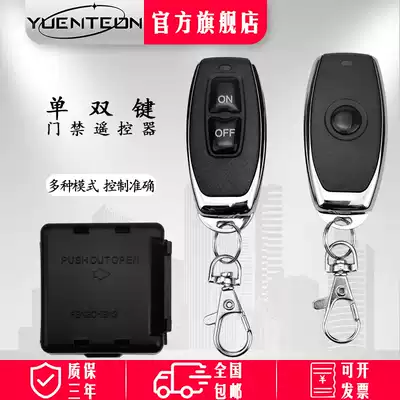 YUENTEON electronic access control remote control access wireless remote control switch access control wireless door opener receiver