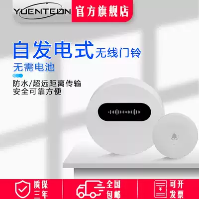 Self-generating wireless doorbell home intelligent waterproof electronic remote control calling device