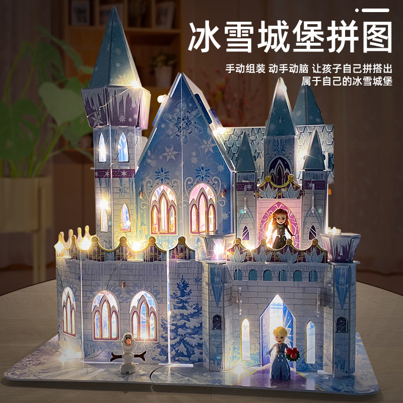 Children's building block Yi Ji Ji Jing Toy Intelligent brain Stereo Puzzle Castle Model Girls Birthday Gift Series