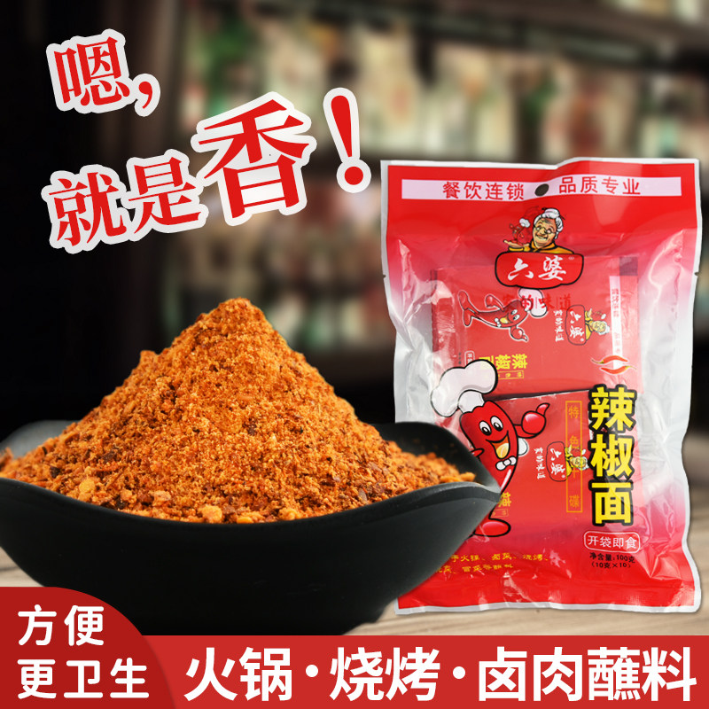 Buy 3 delivery for 1 Chengdu Six-on-one pepper noodles 100g Sichuan Featured Hot pot Barbecue Brine with Spicy Dry Sauces and Sauces
