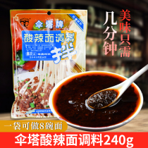 3 Bags Sichuan Umbrella Tarmag Mix Noodles Sauce Sour Spicy Noodles Seasoning 240g Lower Meals Seasoning with Sour Hot Pink Mixed Pasta Sauce