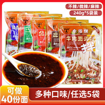 Chengdu Umbrella Tarmag Mixed Pasta Sauce 240 gr * 5 Bag Composition Home Regular Noodles Spicy Noodle Sauce Beef Noodle Taste Optional