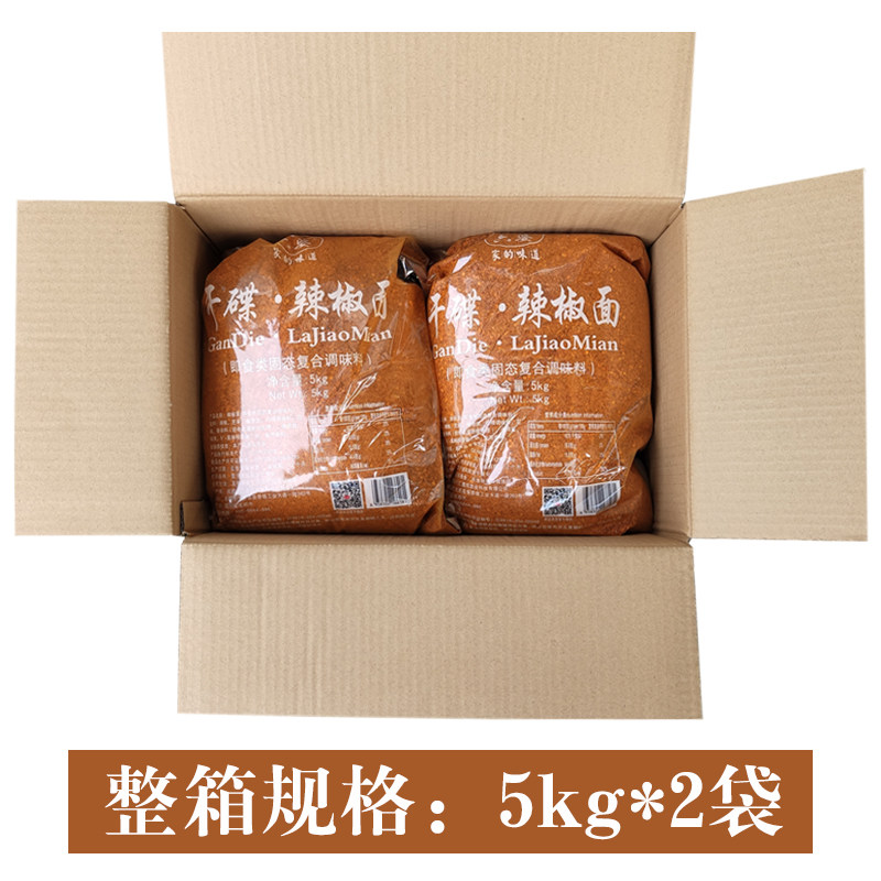 Spot sichuan chengdu liubo chili noodles spicy dry dish full box 20 kg catering hot pot barbecue skewered dipping dish