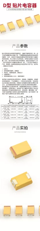 mạch hạ áp 220v xuống 12v bằng tụ Tụ điện tantalum loại D 7343 16v 10 25v 35v 50v 220 UF 100 330 470 107 đơn vị của tụ điện tụ bù tiết kiệm điện