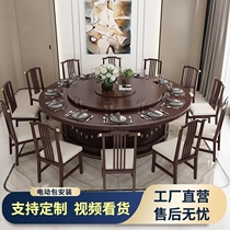 Electric hotel large round table solid wood 15 20 people hotel bag compartment with turntable table 2 m Chinese dining table and chairs combination