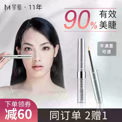 Moya eyelash growth liquid female thick black long curl eyelash growth liquid