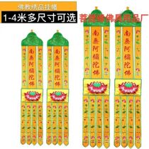 Buddhist Supplies Hangover Fantahata Changhata 1-4 meter vertical bar decorate the Taoiseach Buddhas tent Buddhist temple Natural Taoism