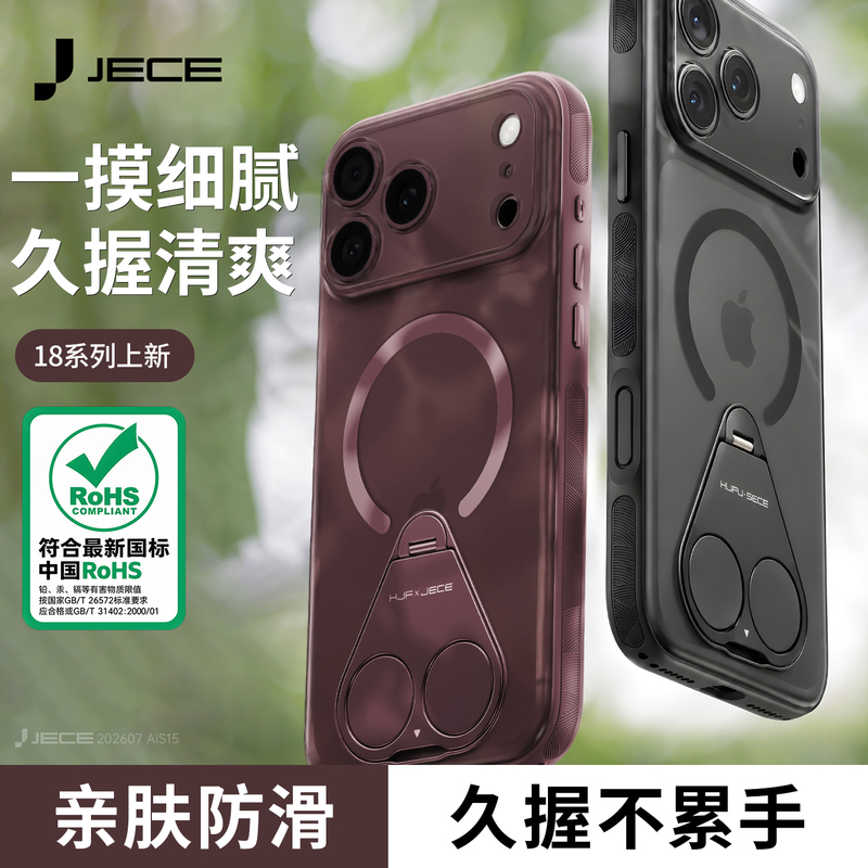 Jece Is Suitable for Apple 18 Pro Max Phone Case, New Frosted Anti-Fingerprint Anti-Slip iPhone 18 Pro Magnetic 16 Pro Case with Stand, Ultra-Thin Full-Cover Anti-Drop New Product with Advanced Heat Dissipation and Premium Feel Jece Is Suitable for Apple 18 Pro Max Phone Case, New Frosted Anti-Fingerprint Anti-Slip iPhone 18 Pro Magnetic 16 Pro Case with Stand, Ultra-Thin Full-Cover Anti-Drop New Product with Advanced Heat Dissipation and Premium Feel