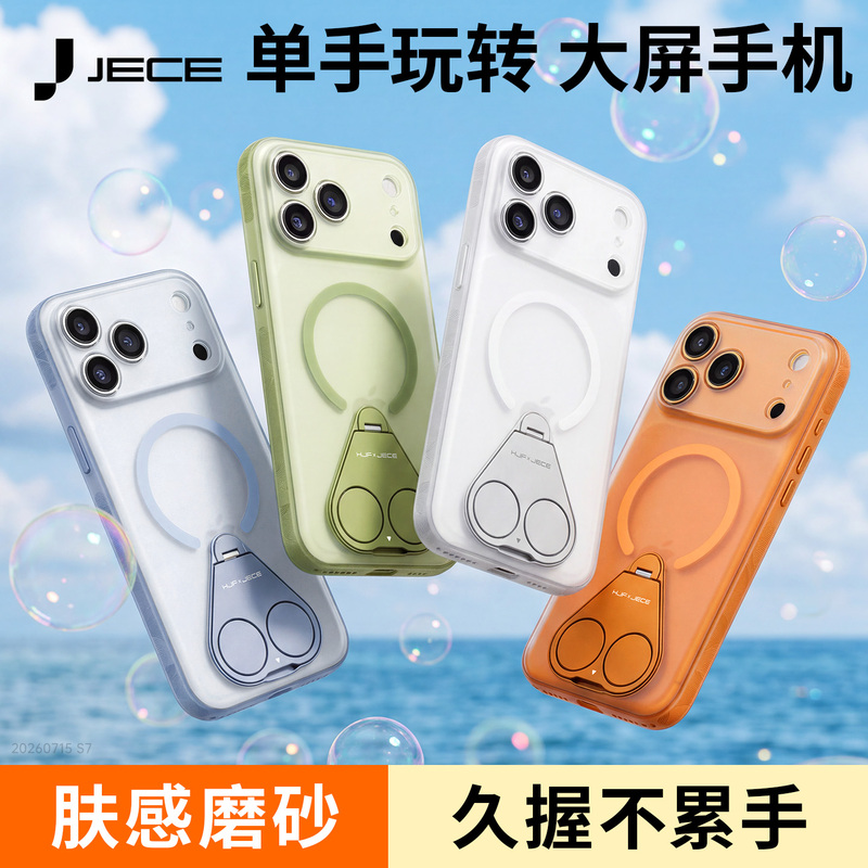 Jece Is Suitable for Apple 17 Pro Max Phone Case, New Frosted iPhone 17 Pro Case with Stand, Ultra-Thin, Full Coverage, Anti-Drop, 17Pm New Product, Very Attractive, Niche, Heat Dissipation, High-End Feel, Lanyard