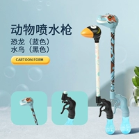 Птичья вода с черной водой+синий динозаврный водный пистолет две установки