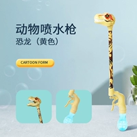 Динозавр, водный пистолет