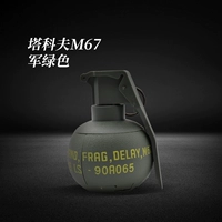 Новый M67 Military Green [можно взорвать и использовать повторно]