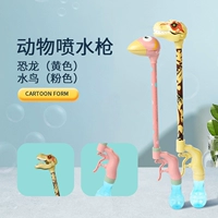 Розовая вода для птиц водяной пистолет+желтый динозавр драконов водяной пистолет