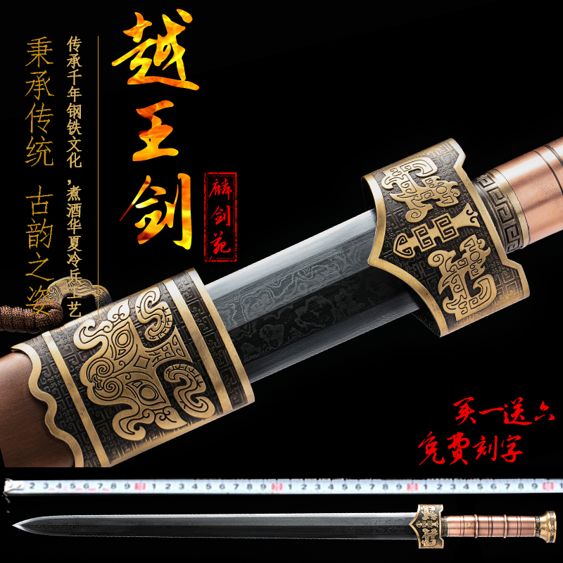 Ronglin knife sword red copper Yue's sword Han sword Qin sword flower pattern steel handmade hard sword gift Baojian Sword Cold Weapon without cutting edge-Taobao