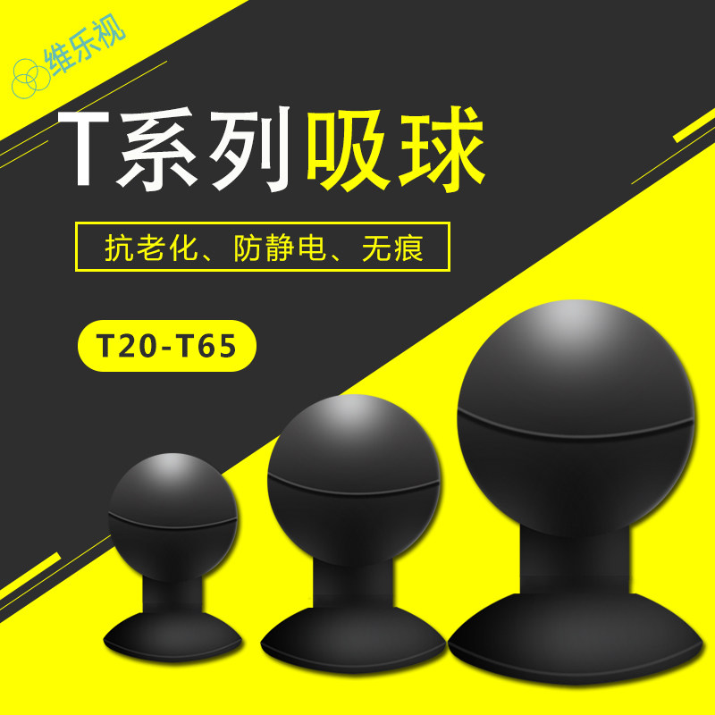 2021 new high-tension suction ball feel good glass suction cup anti-static traceless silicone material feel good