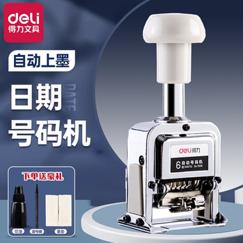 Deli automatic number machine with clear printing and multi-function