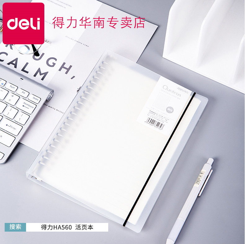 Able stationery loose-leaf Ben A5 notebooks minimalist Artistic Refinement Creative Thickening B5 notepad Classroom Note Business cross-wire pane This spiral notebook 120 pages