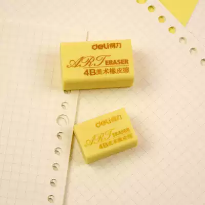 Deli 7534 eraser Drawing stationery Exam painting Student special eraser Office 4B eraser Single price school supplies
